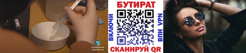 БУТИРАТ Butirat  hydra ссылки  Княгинино 