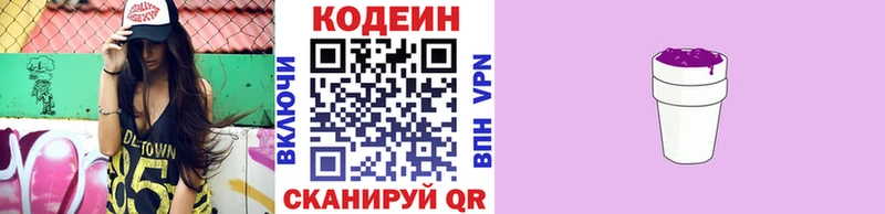 kraken зеркало  Княгинино  Codein Purple Drank 